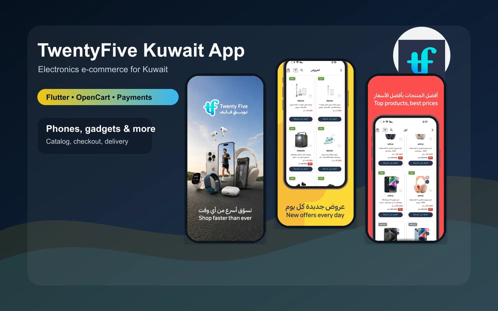 TwentyFive Kuwait Mobile App project preview
